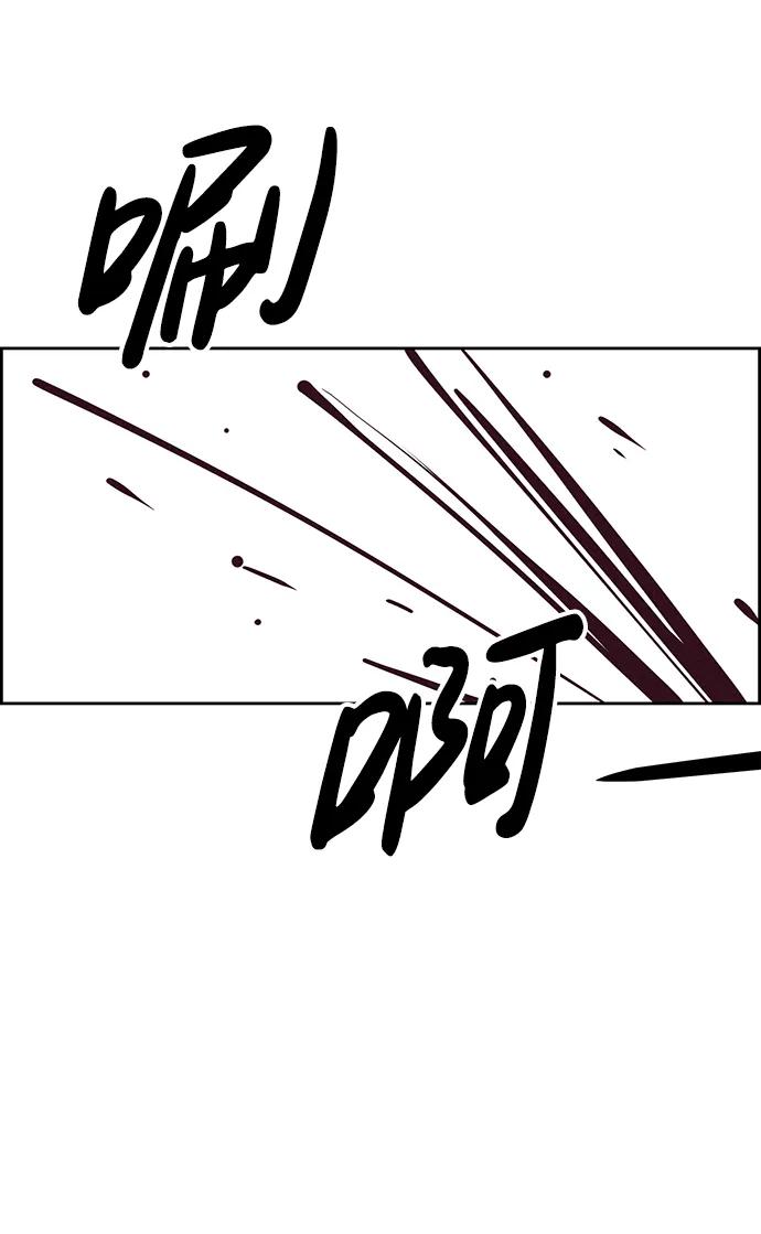 《笨蛋天才》第92话 第68页
