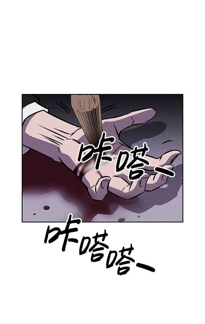 《笨蛋天才》第92话 第66页