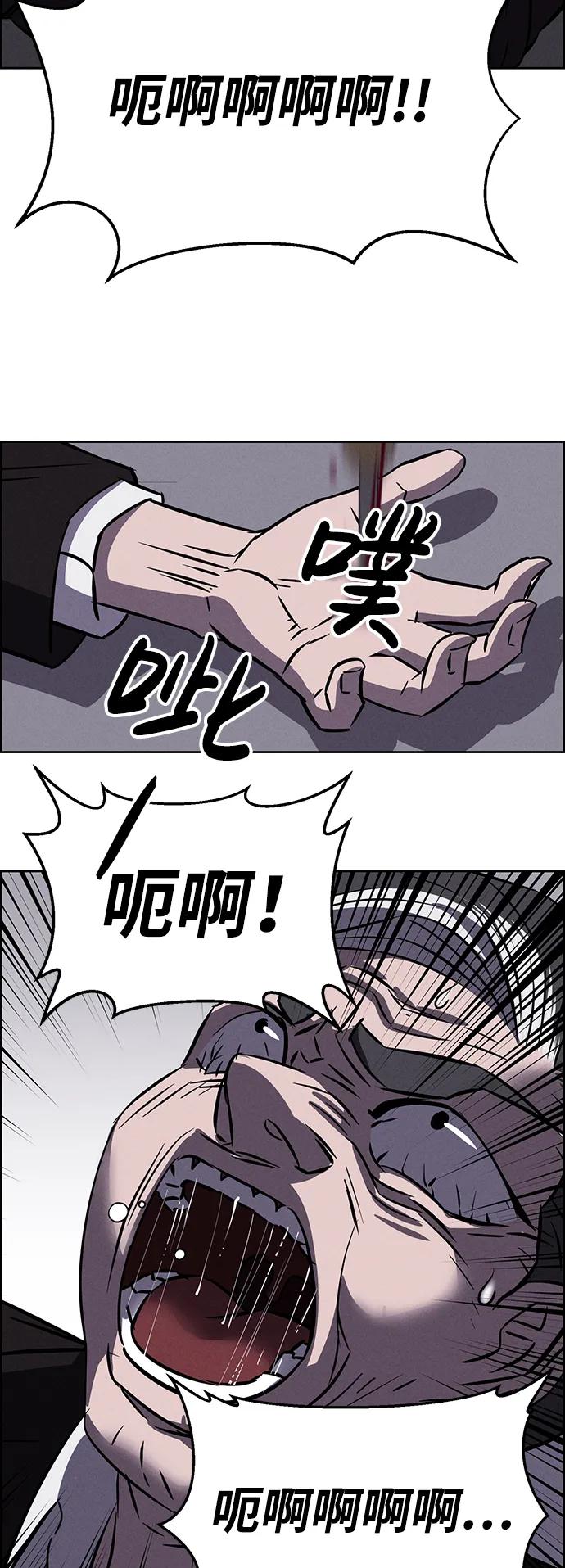 《笨蛋天才》第92话 第60页