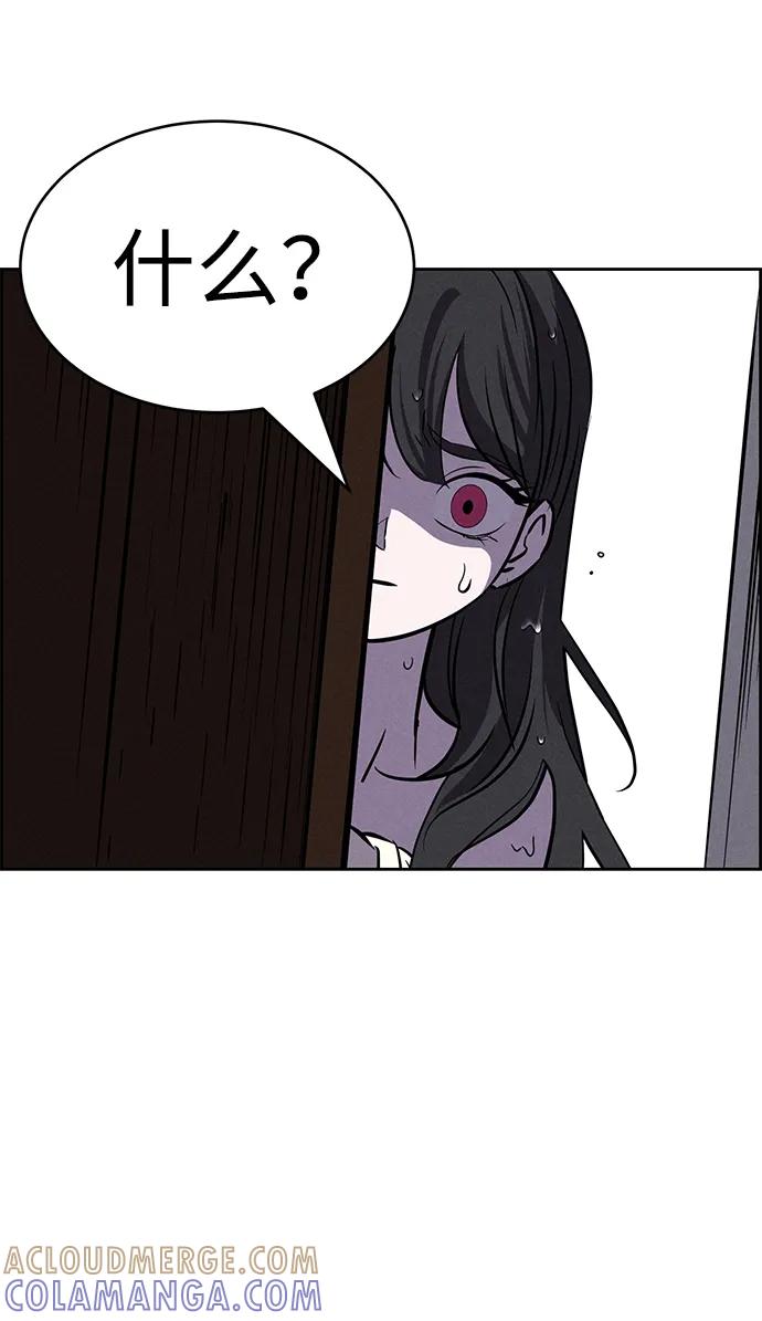 《笨蛋天才》第92话 第10页