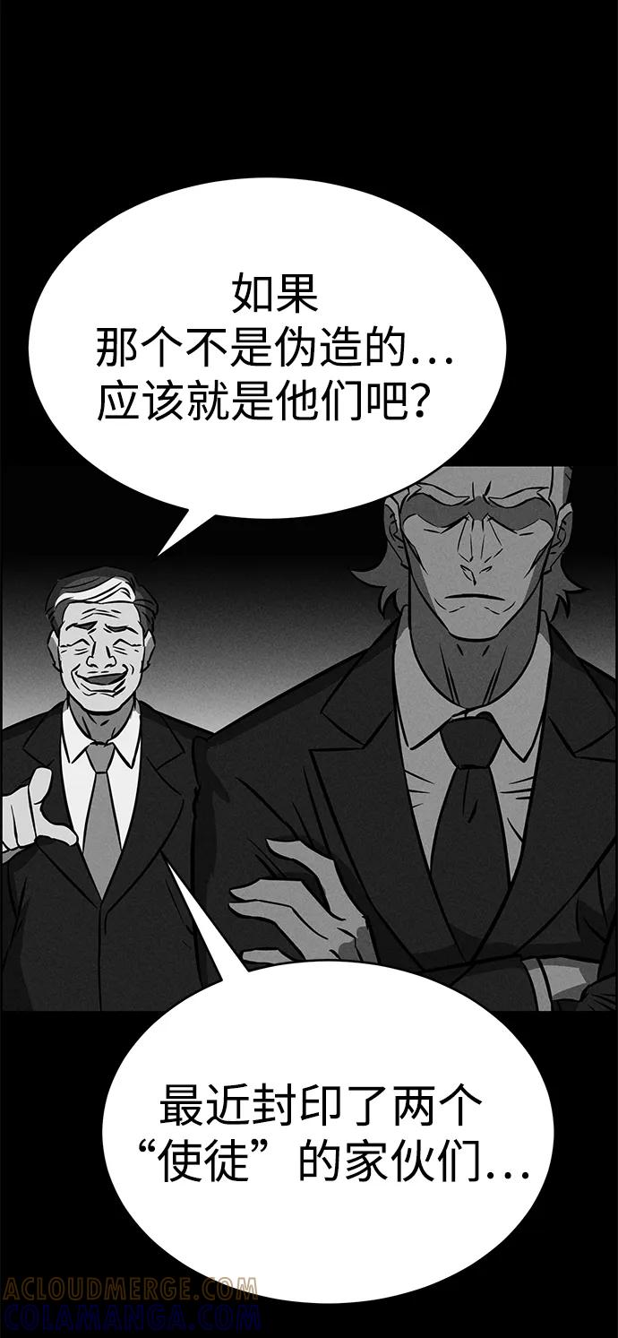 《笨蛋天才》第92话 第76页