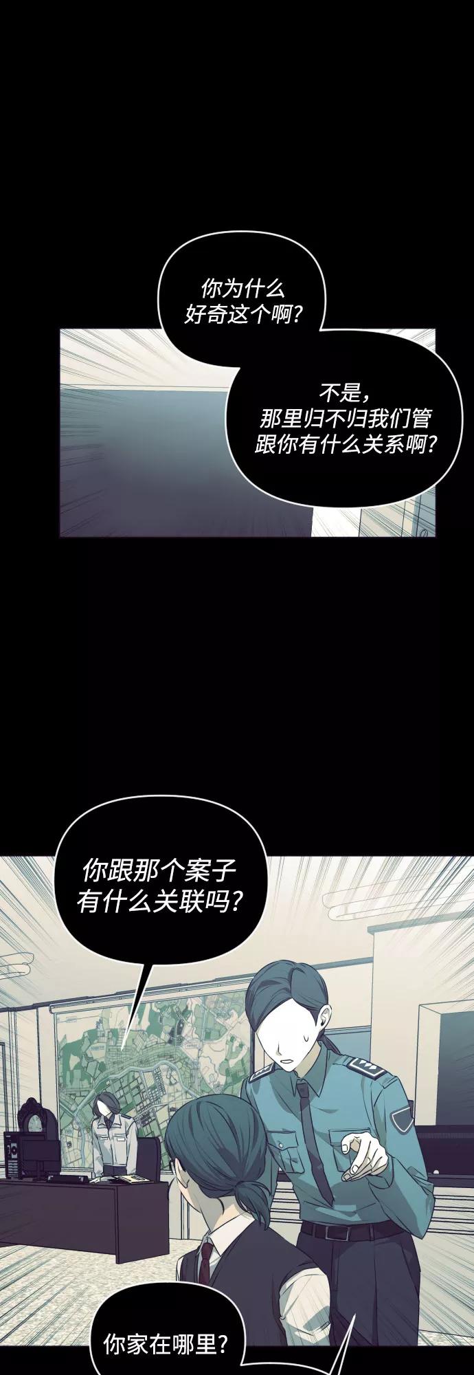 《深渊之手》[第三季] 第28话 宋冬仙（4） 第23页