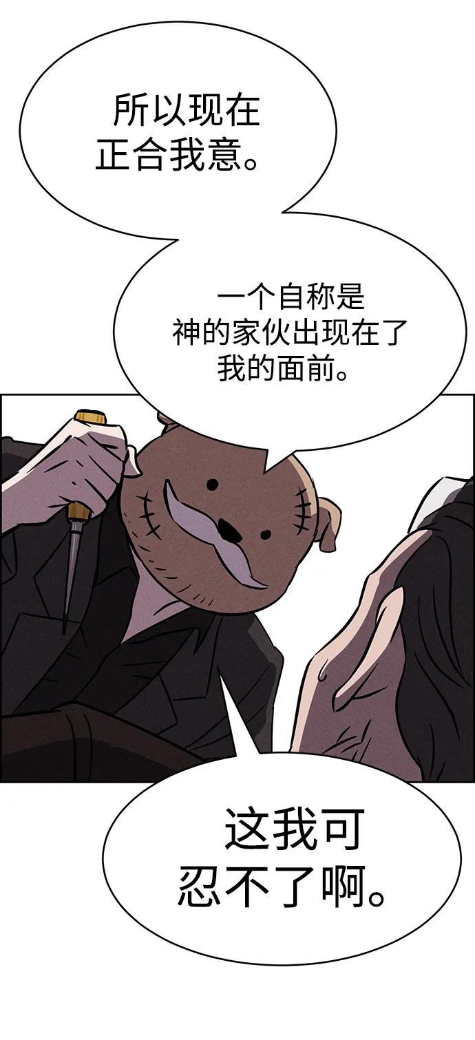 《笨蛋天才》第92话 第53页