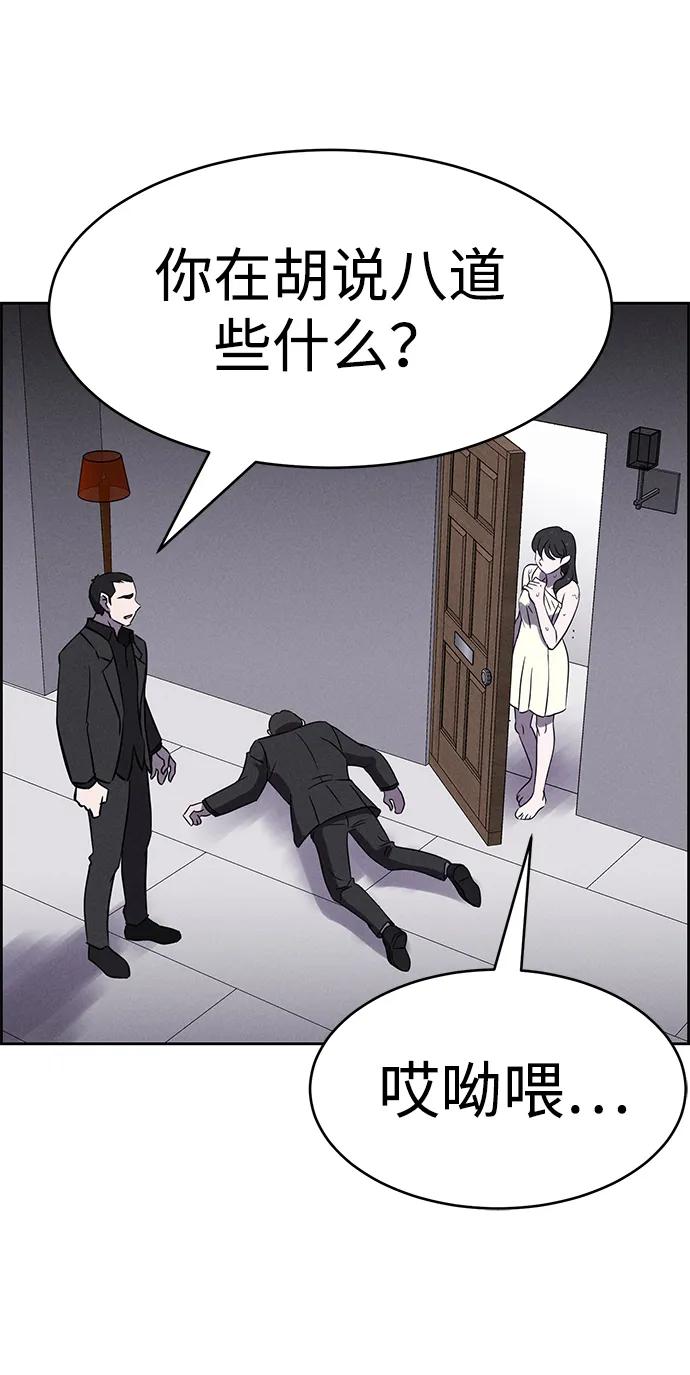 《笨蛋天才》第92话 第14页