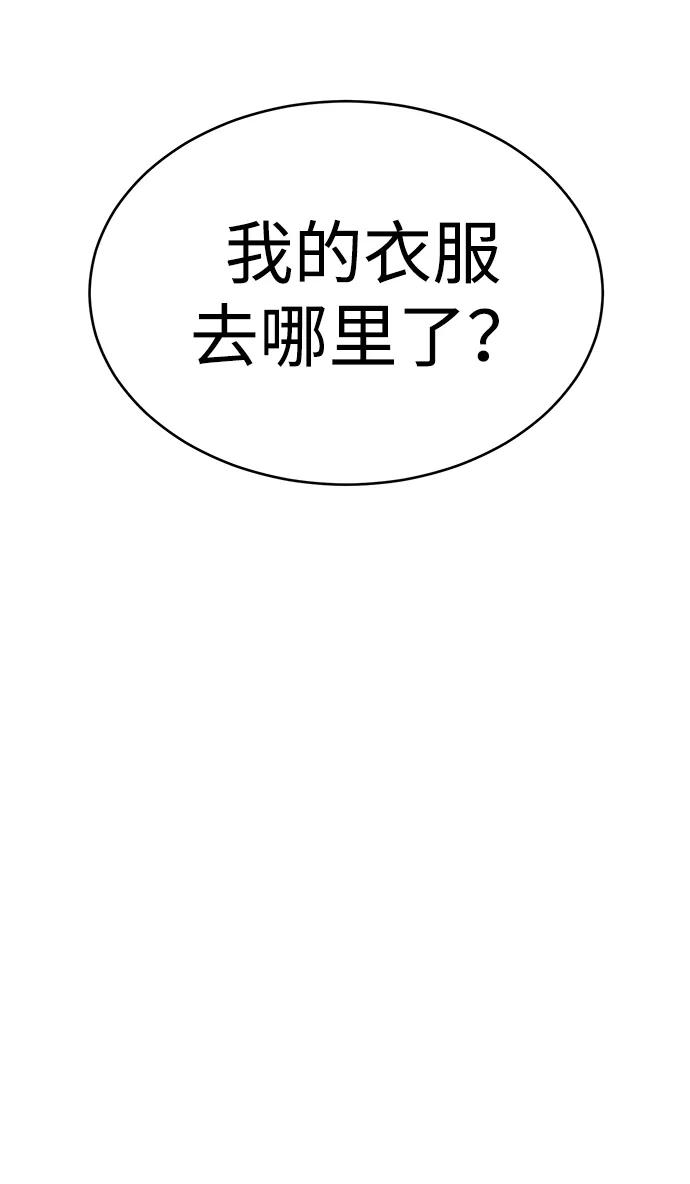 《笨蛋天才》第92话 第6页