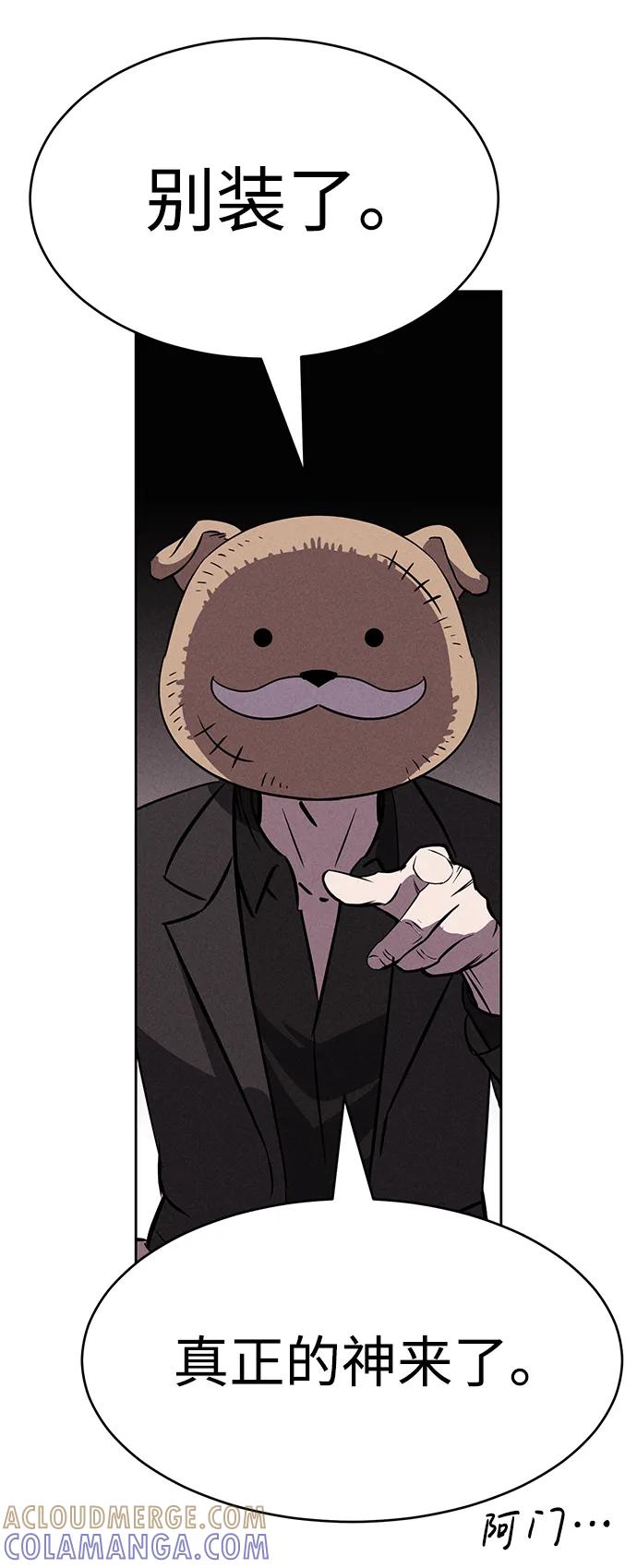 《笨蛋天才》第92话 第40页