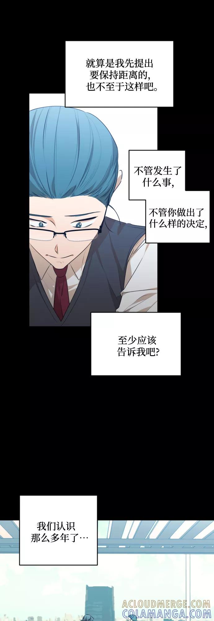 《深渊之手》[第三季] 第28话 宋冬仙（4） 第34页