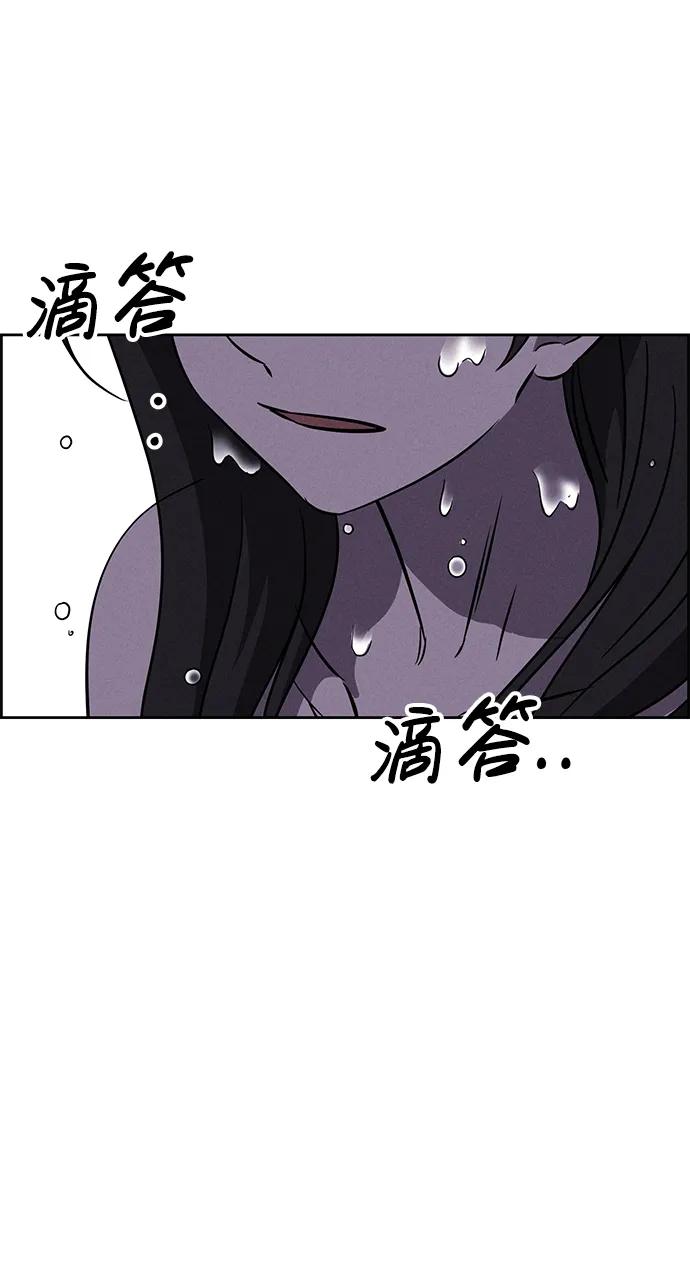 《笨蛋天才》第92话 第2页