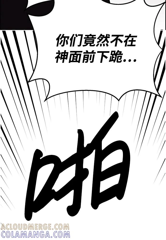 《笨蛋天才》第92话 第37页
