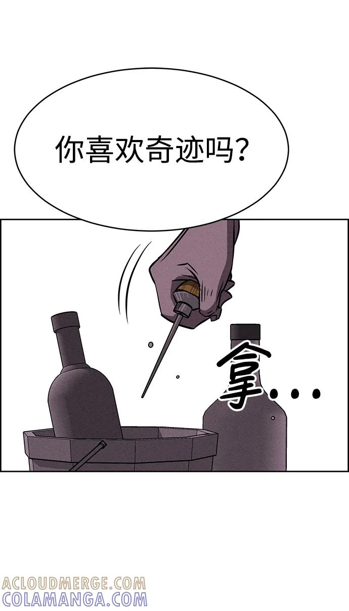 《笨蛋天才》第92话 第43页