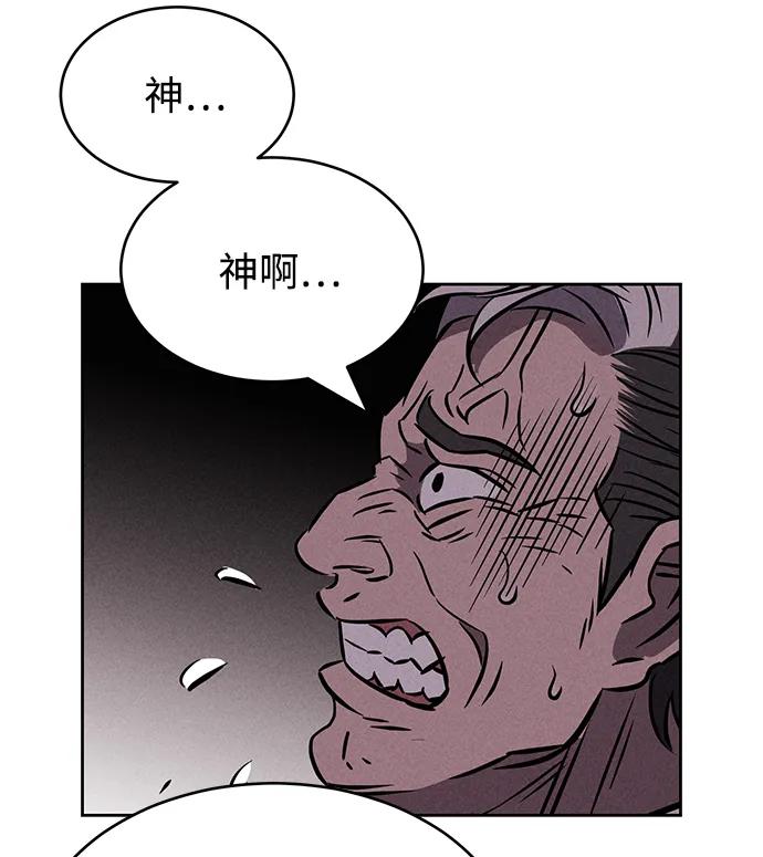 《笨蛋天才》第92话 第50页