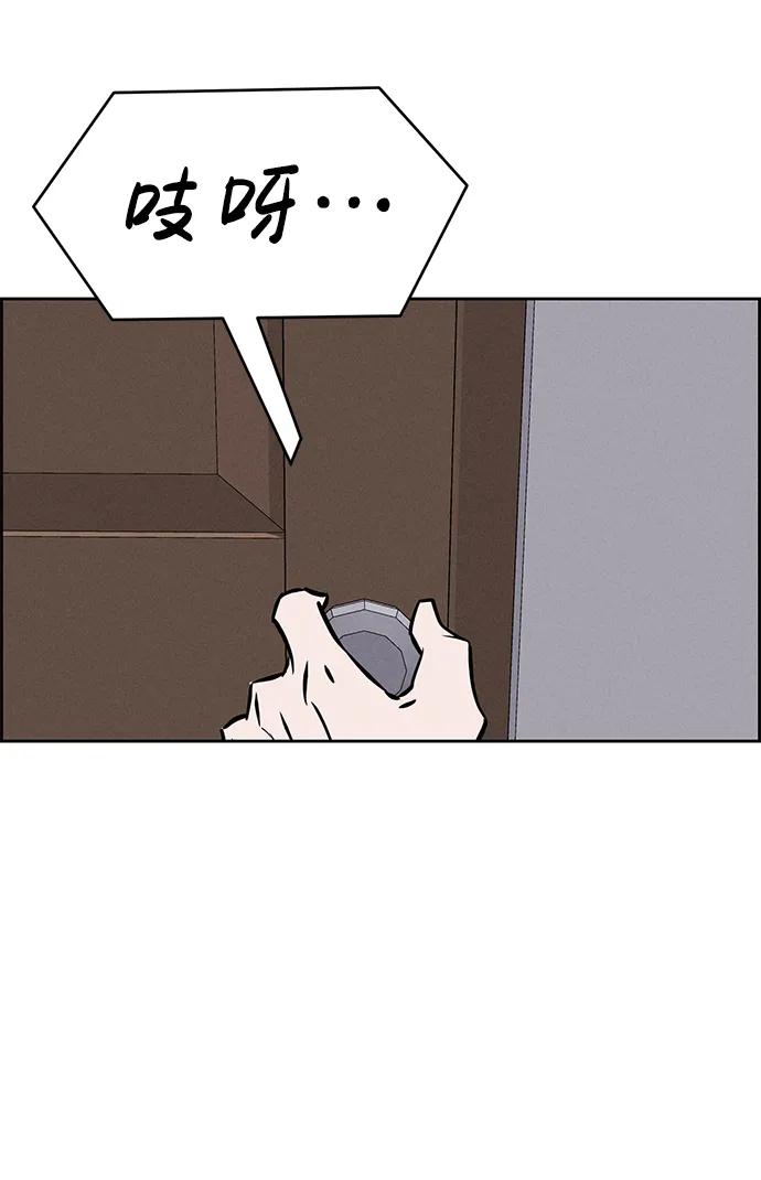 《笨蛋天才》第92话 第23页