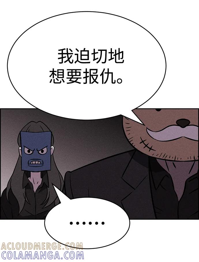 《笨蛋天才》第92话 第52页