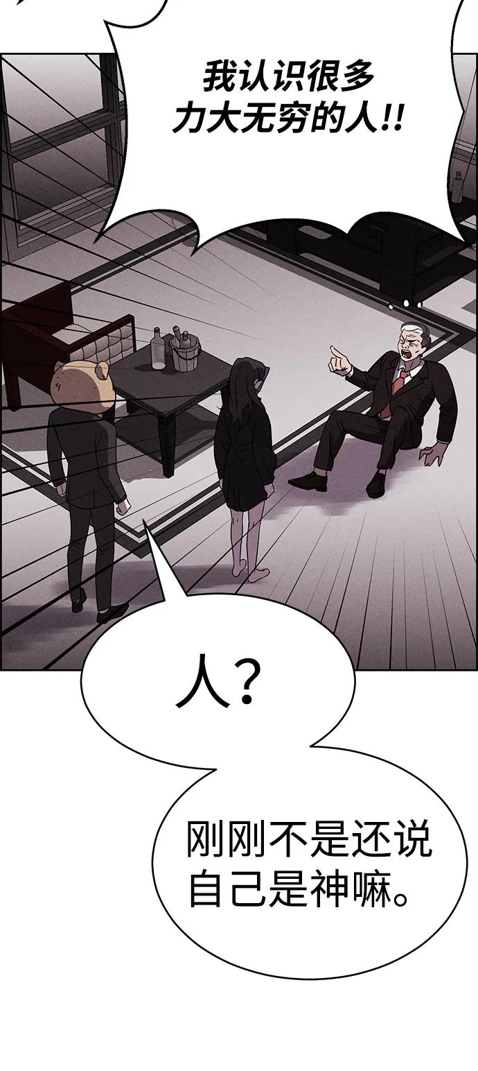 《笨蛋天才》第92话 第42页