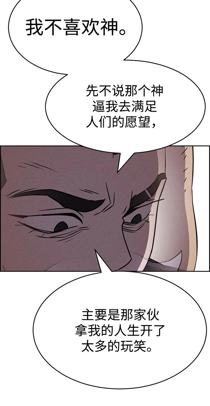 《笨蛋天才》第92话 第51页