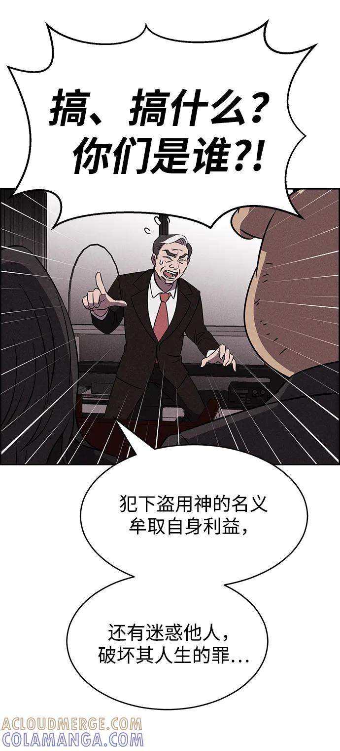《笨蛋天才》第92话 第34页