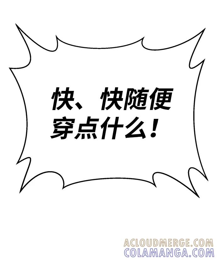 《笨蛋天才》第92话 第19页