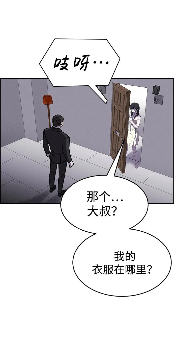《笨蛋天才》第92话 第8页