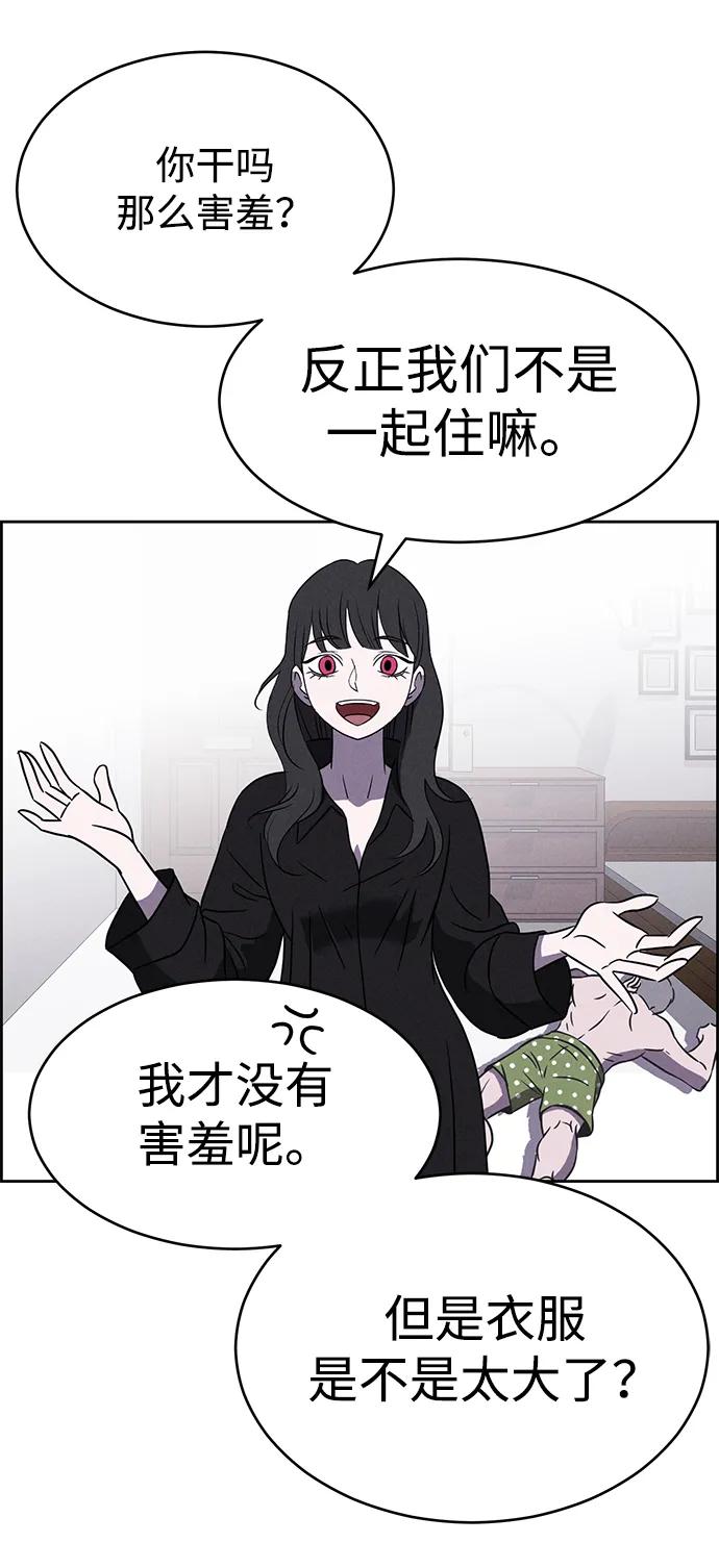 《笨蛋天才》第92话 第20页
