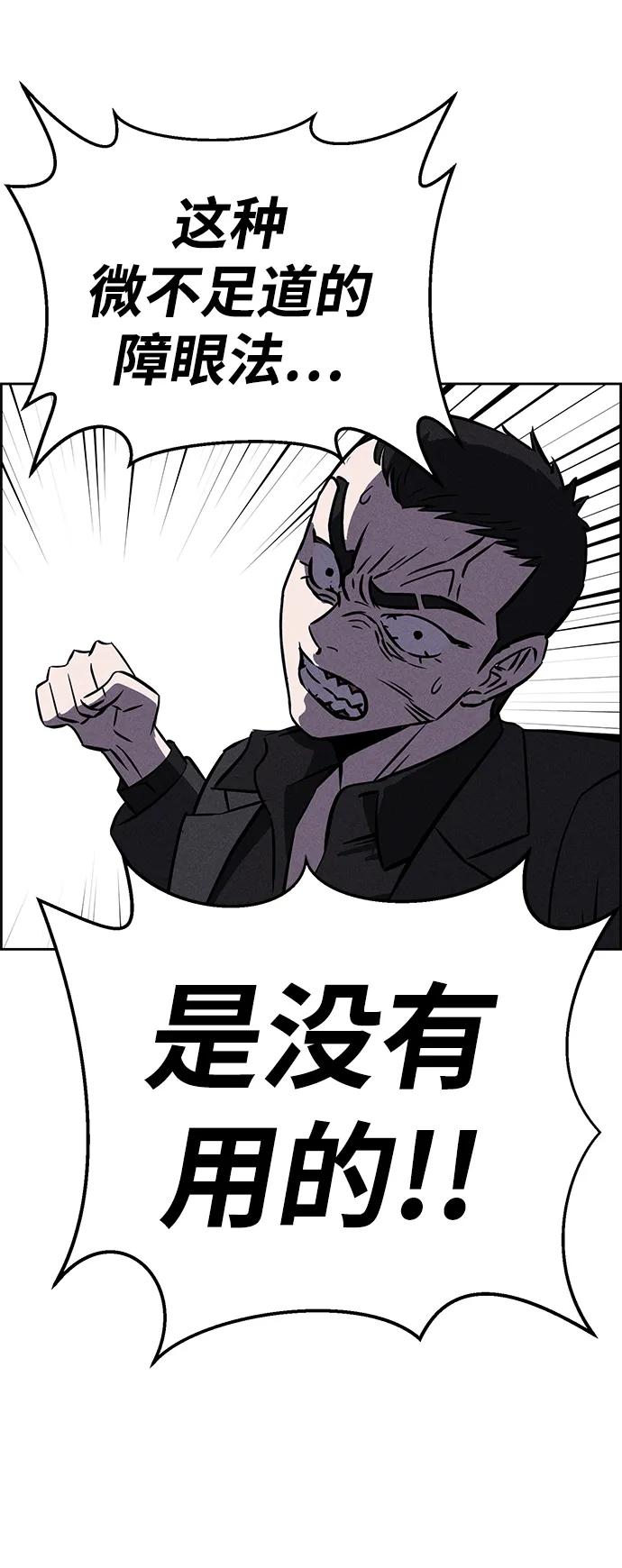 《笨蛋天才》第93话 第62页