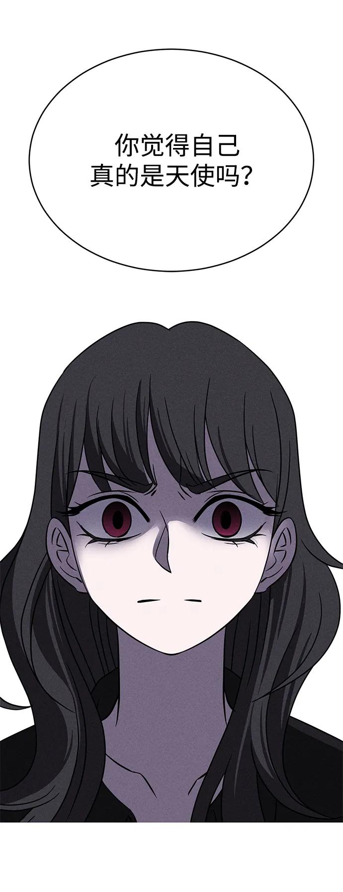 《笨蛋天才》第93话 第30页