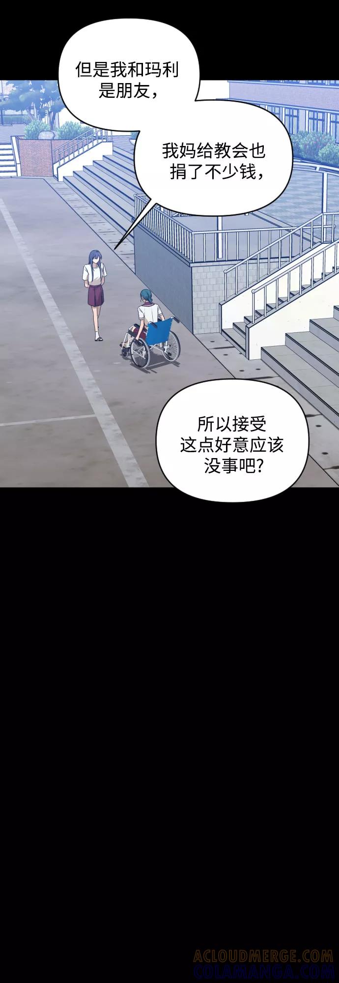 《深渊之手》[第三季] 第29话 宋冬仙（5） 第21页