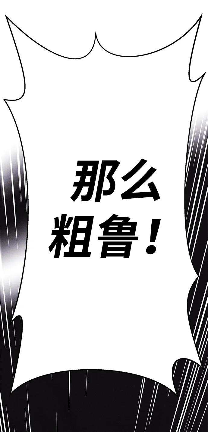 《笨蛋天才》第93话 第66页
