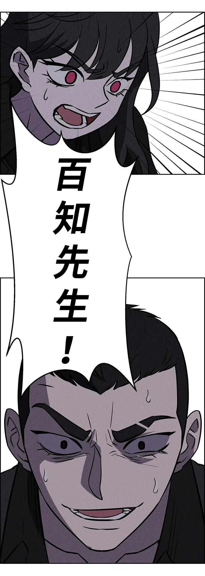 《笨蛋天才》第93话 第51页