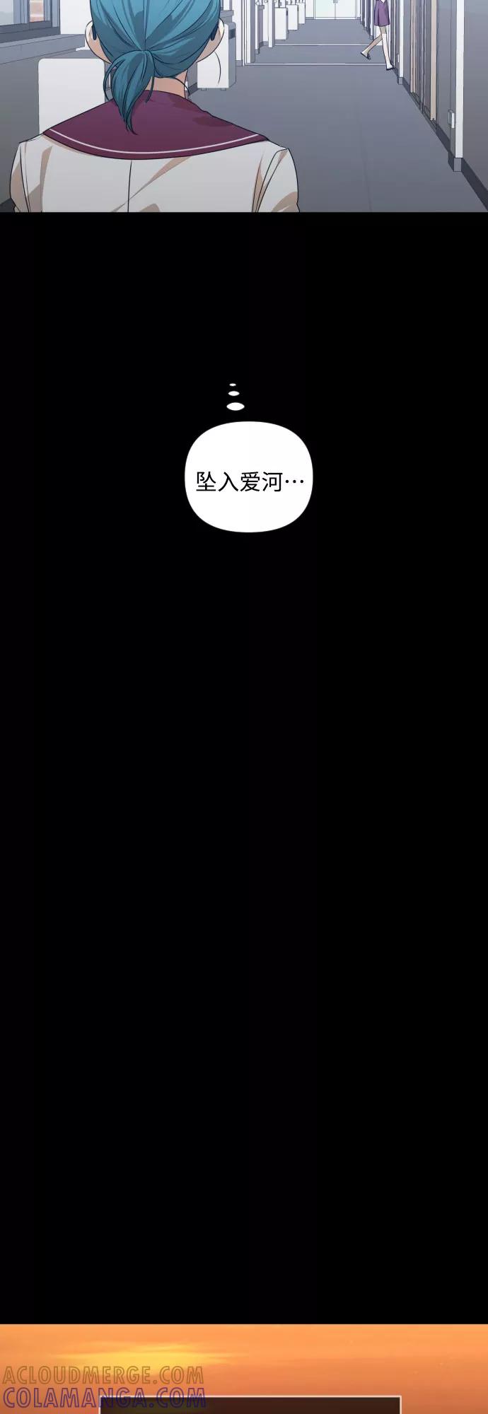 《深渊之手》[第三季] 第29话 宋冬仙（5） 第31页