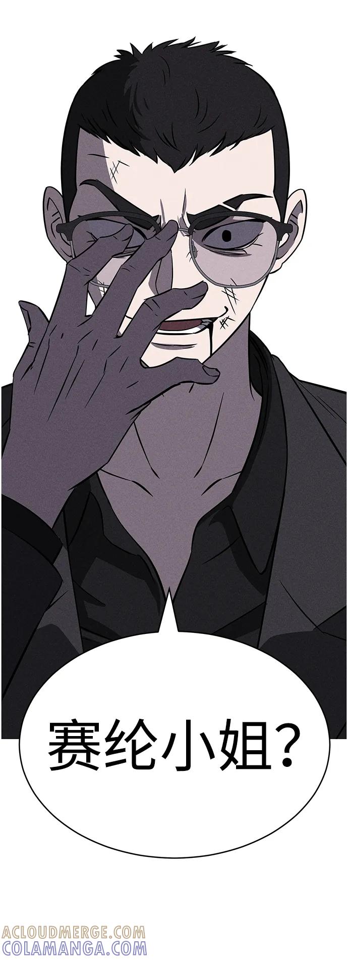 《笨蛋天才》第93话 第85页