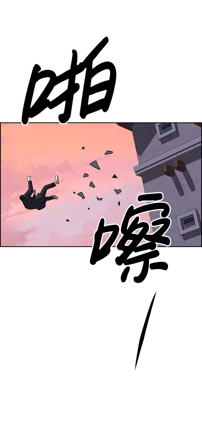 《笨蛋天才》第93话 第68页