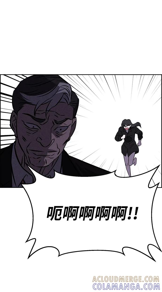 《笨蛋天才》第93话 第76页