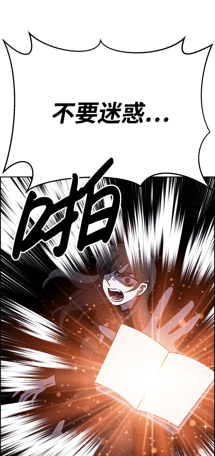 《笨蛋天才》第93话 第38页