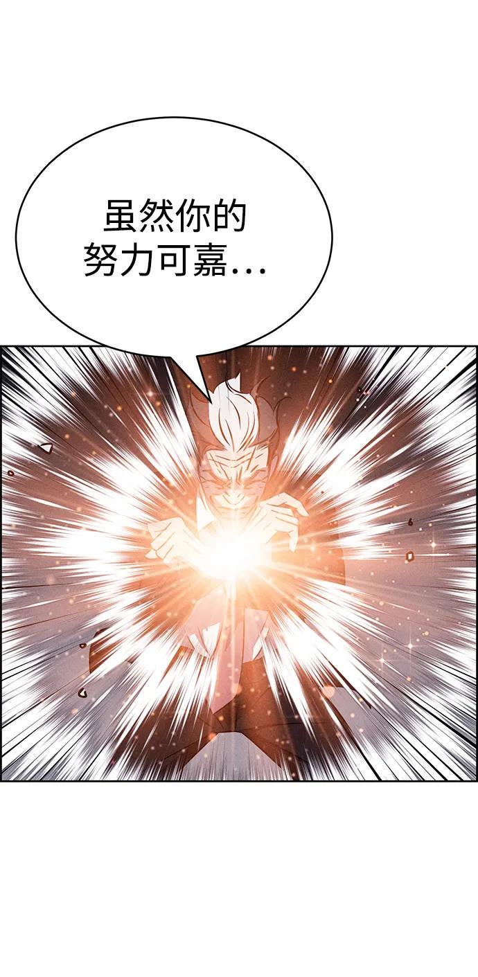《笨蛋天才》第93话 第44页