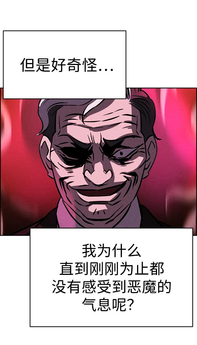 《笨蛋天才》第93话 第27页