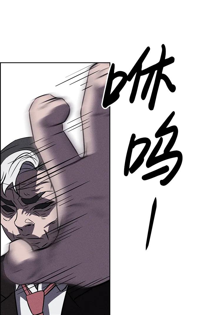《笨蛋天才》第93话 第77页