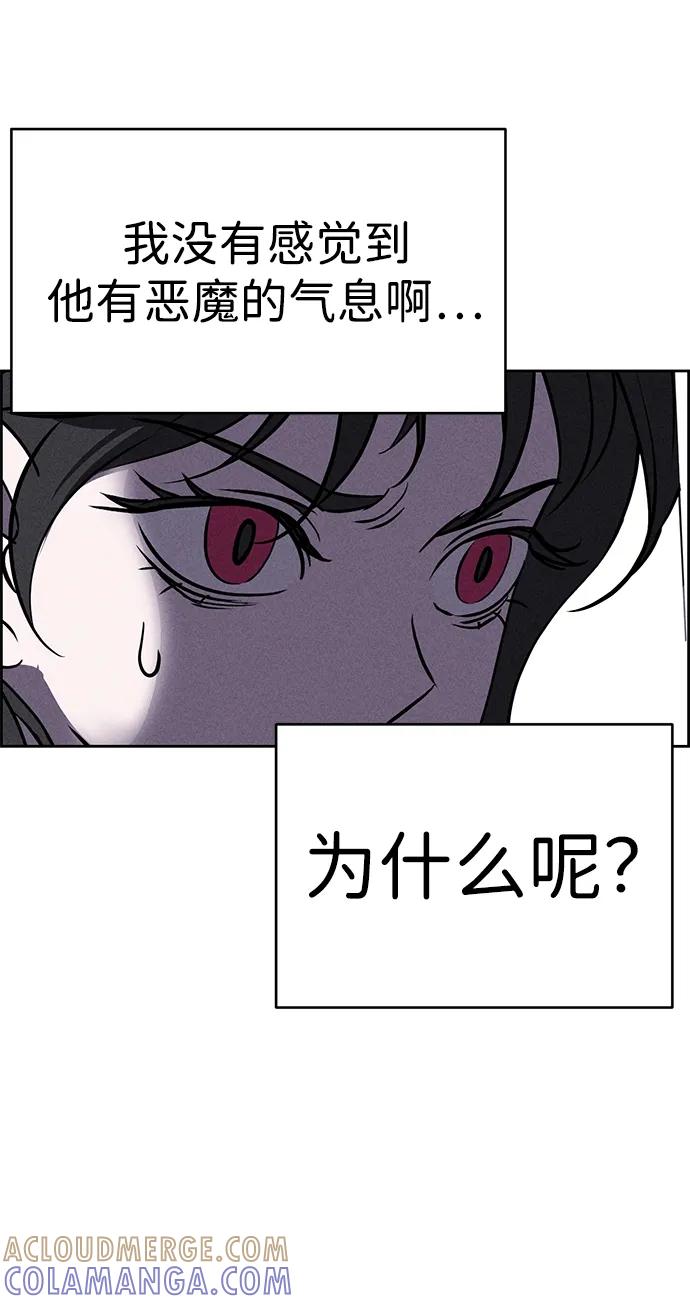 《笨蛋天才》第93话 第10页