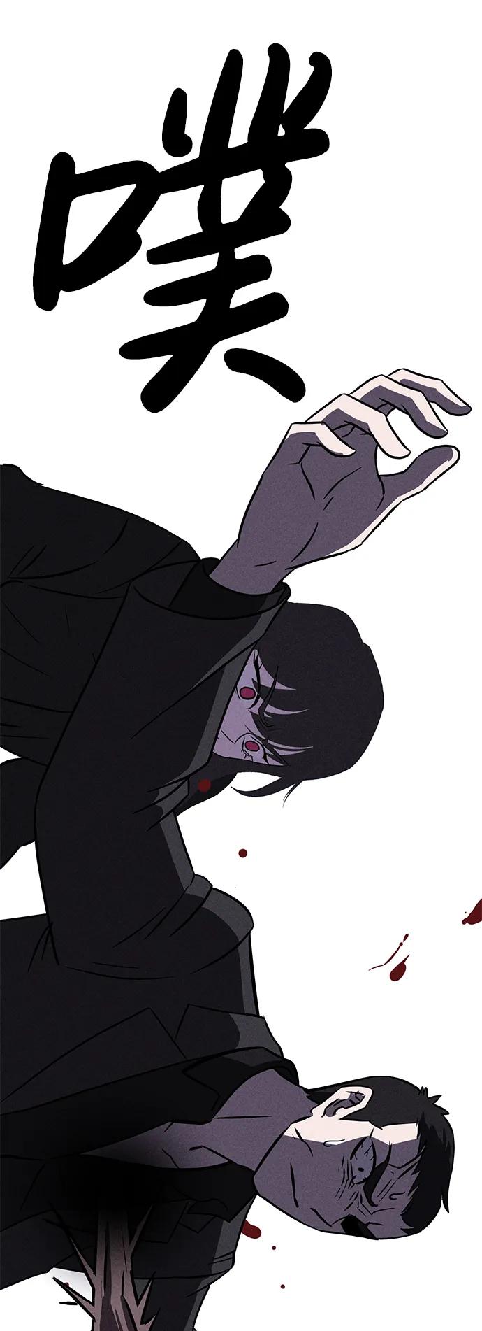 《笨蛋天才》第93话 第48页