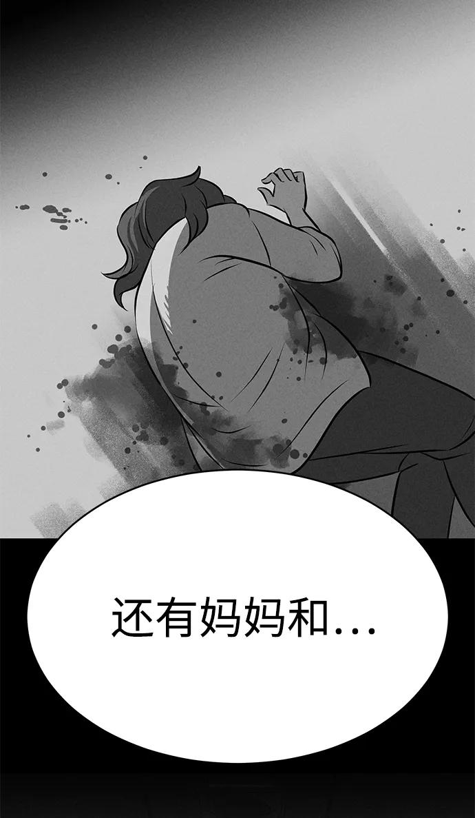 《笨蛋天才》第93话 第21页