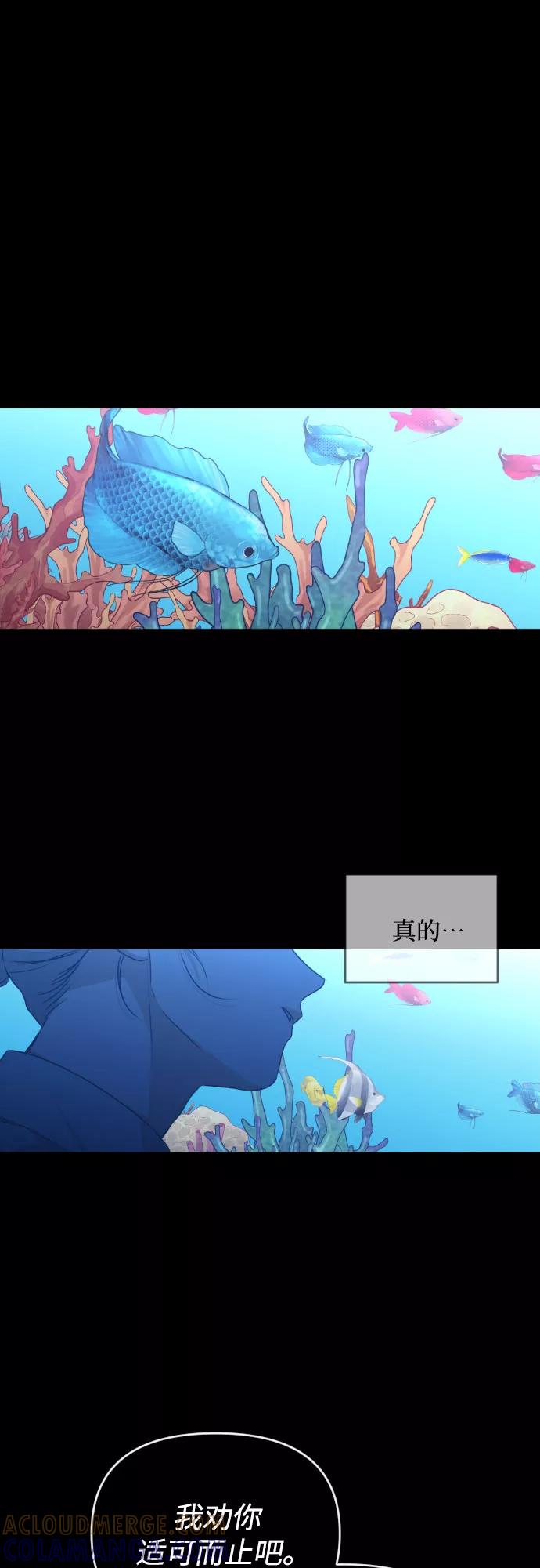 《深渊之手》[第三季] 第29话 宋冬仙（5） 第25页