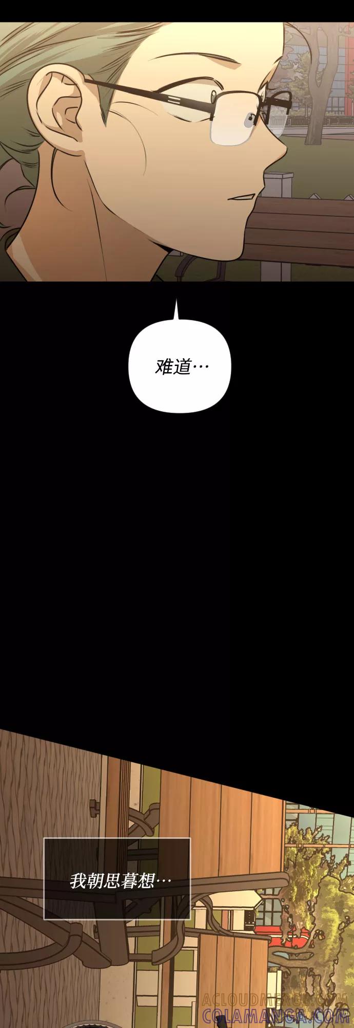 《深渊之手》[第三季] 第29话 宋冬仙（5） 第41页