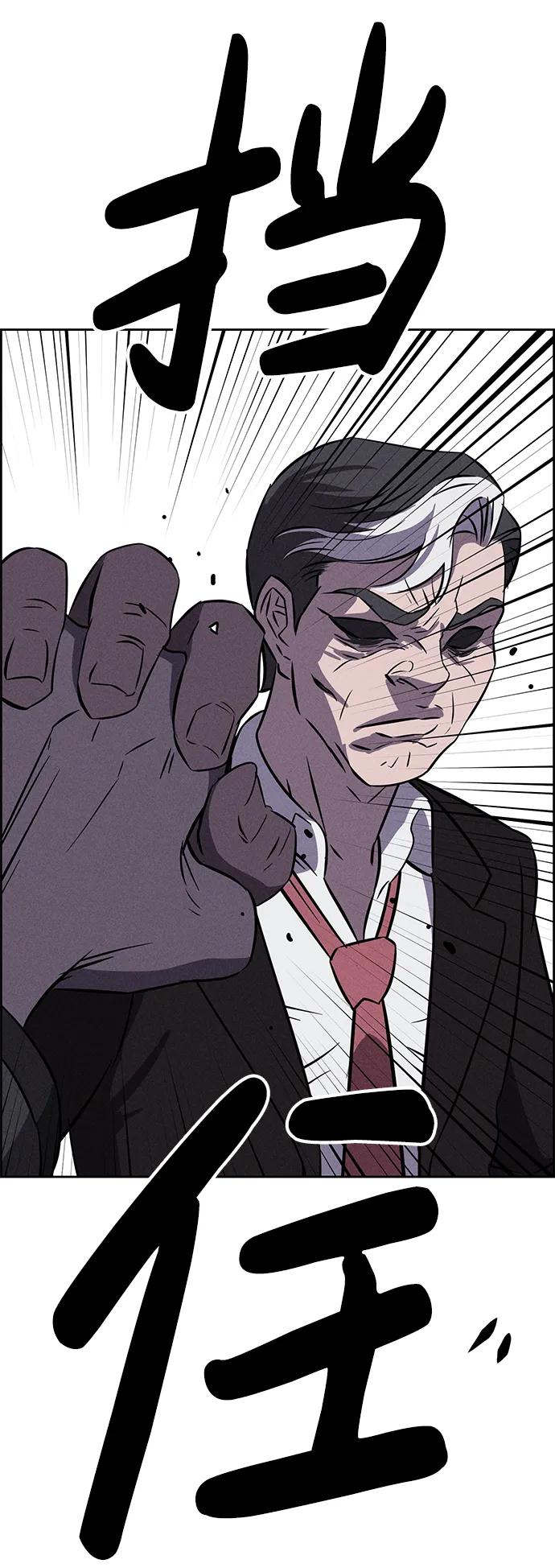 《笨蛋天才》第93话 第59页