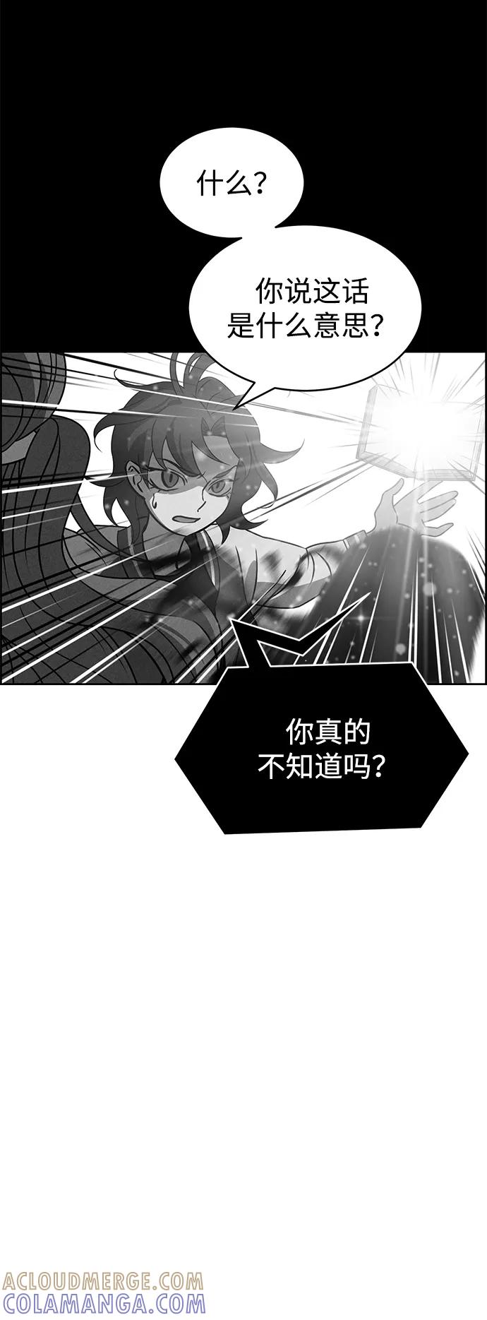 《笨蛋天才》第93话 第34页