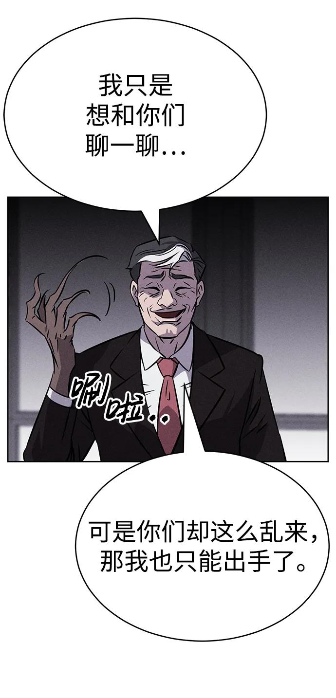 《笨蛋天才》第93话 第11页