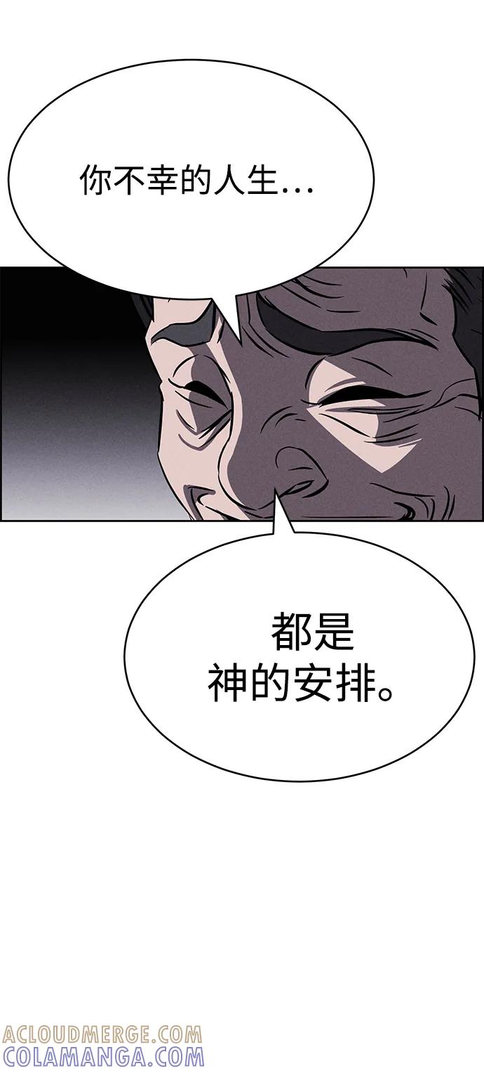 《笨蛋天才》第93话 第19页