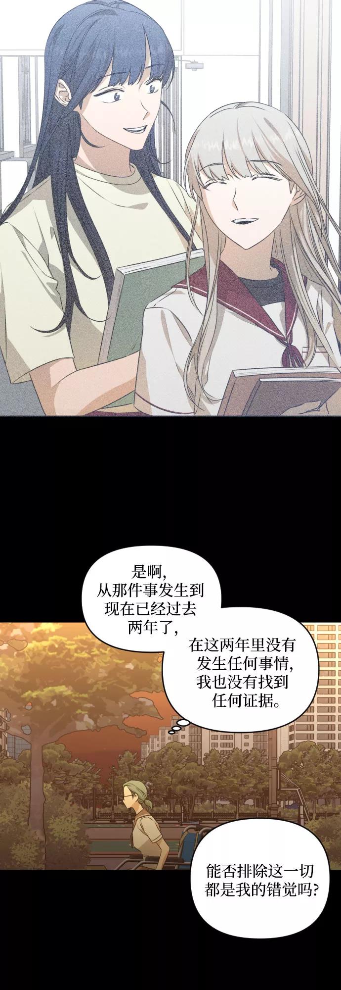 《深渊之手》[第三季] 第29话 宋冬仙（5） 第34页