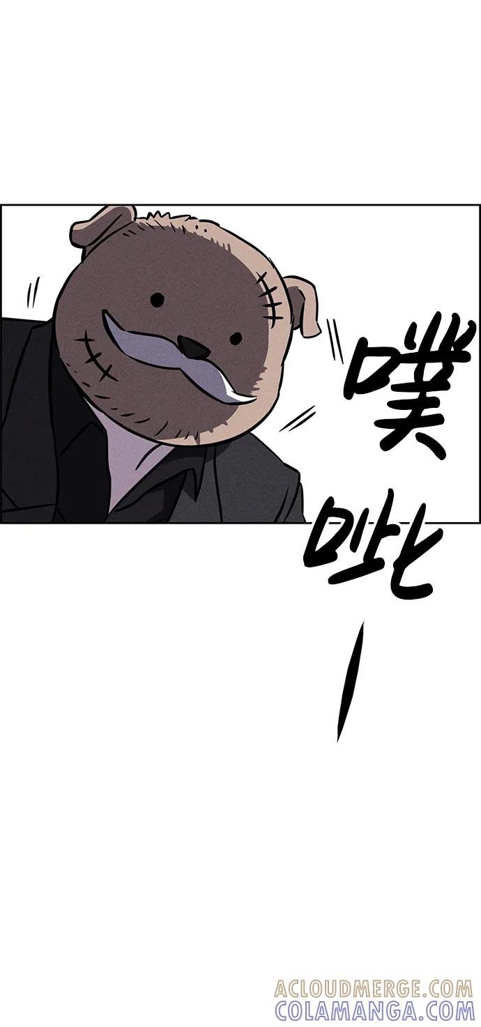 《笨蛋天才》第93话 第4页