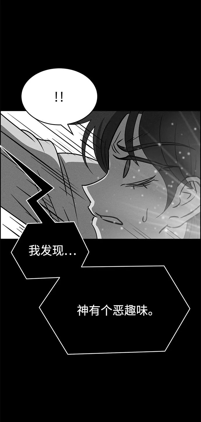 《笨蛋天才》第93话 第33页