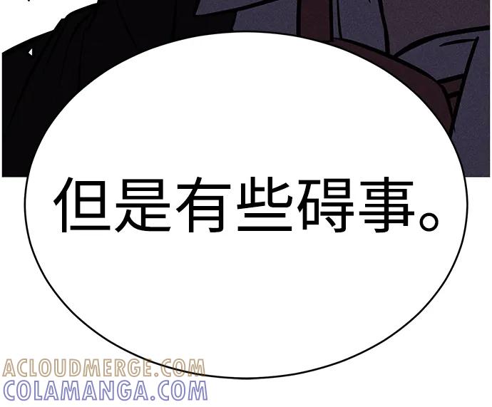 《笨蛋天才》第93话 第46页