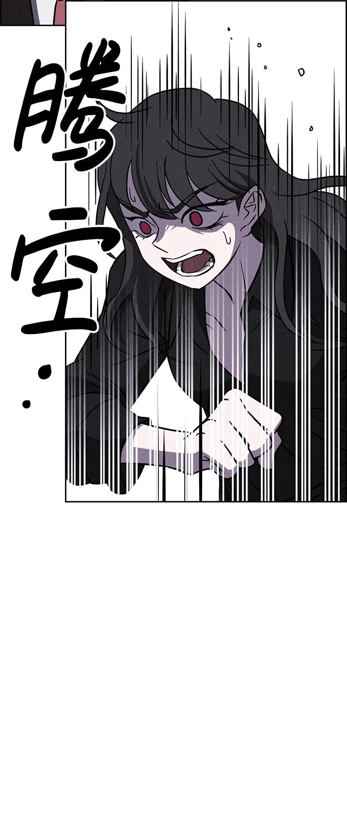 《笨蛋天才》第93话 第78页